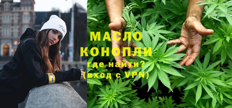 ТГК THC oil  Дятьково 